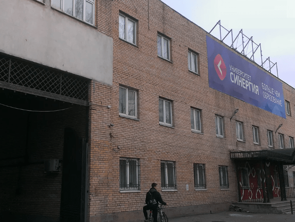 Колледж Синергия